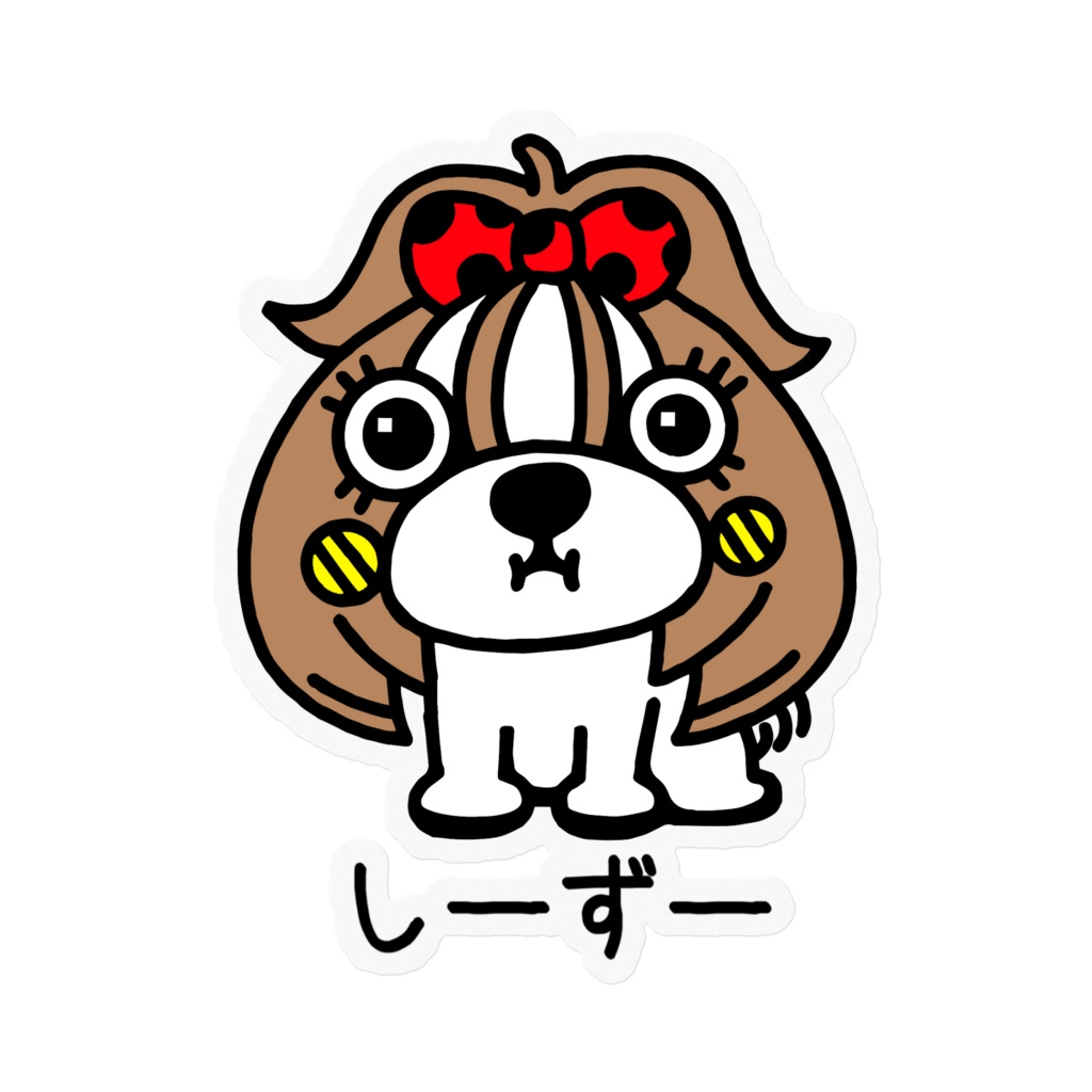 アカリボンしーずーステッカー