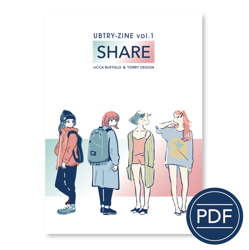 UBTRY-ZINE-01「SHARE」(PDF版)