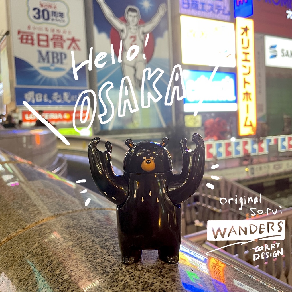 ソフビ「WANDERS」クマ