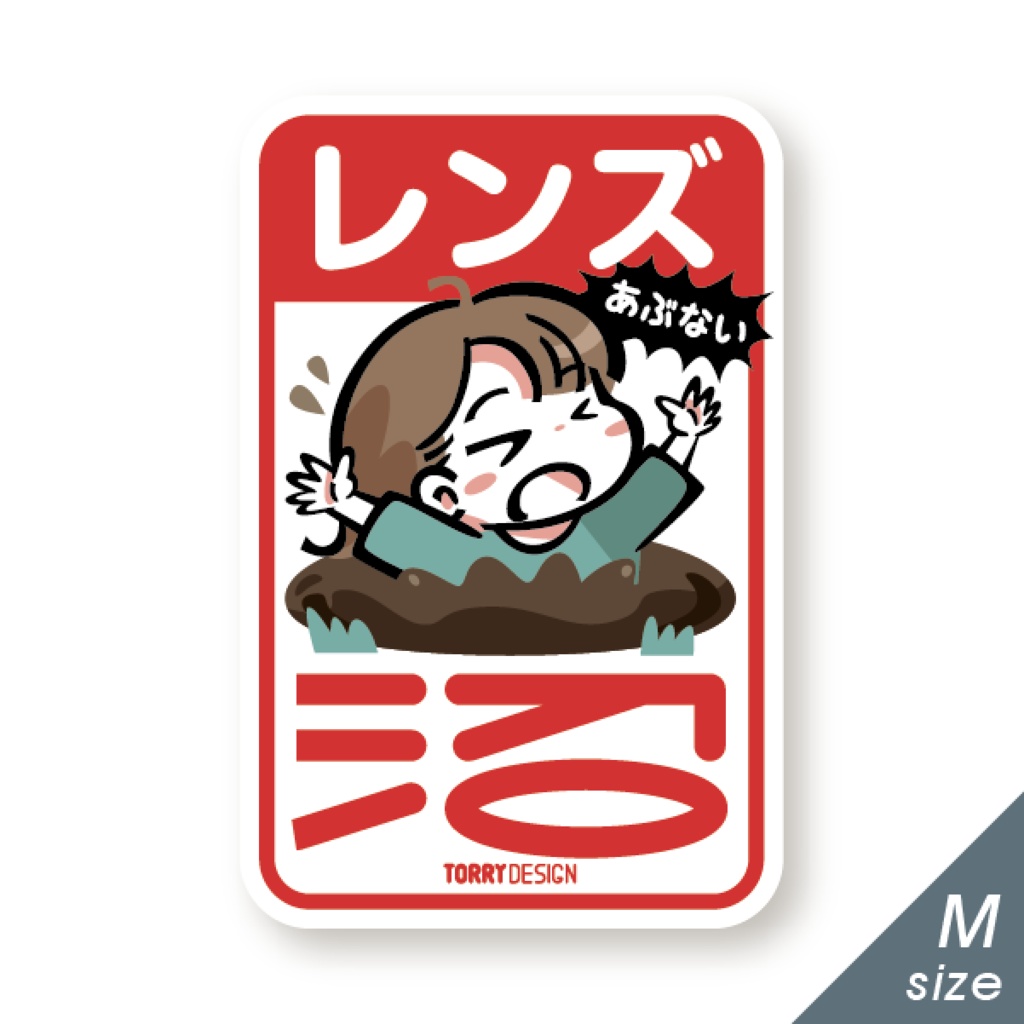 レンズ沼（あぶない！）