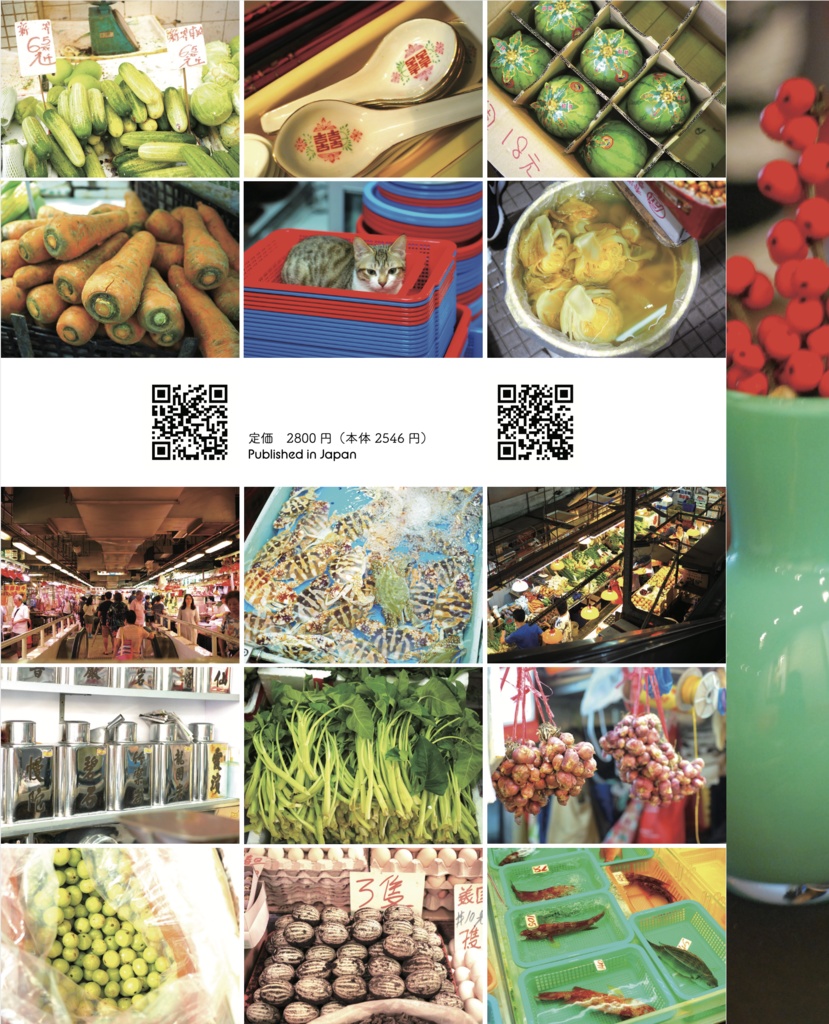 香港のおうちごはん1冊分(海外発送専用)