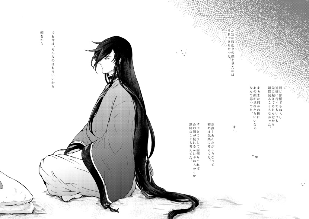 ほころびをまつ(※2025年まで)