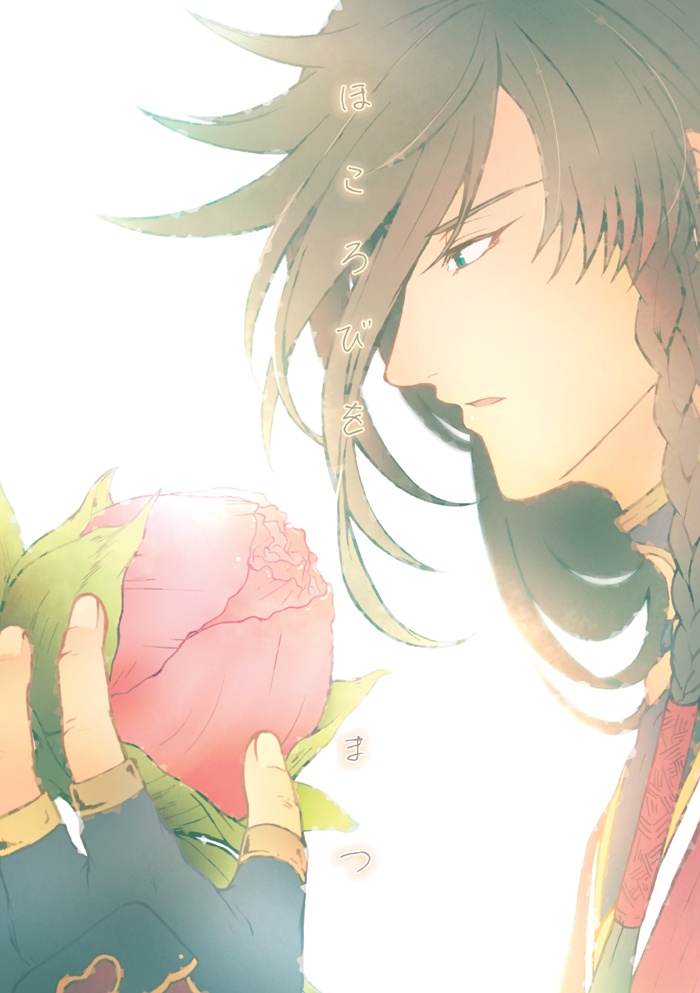 ほころびをまつ(※2025年まで)