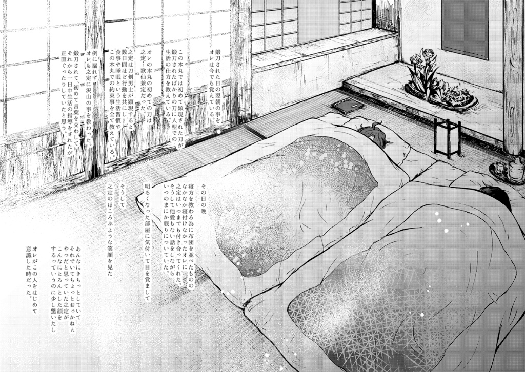 ほころびをまつ(※2025年まで)