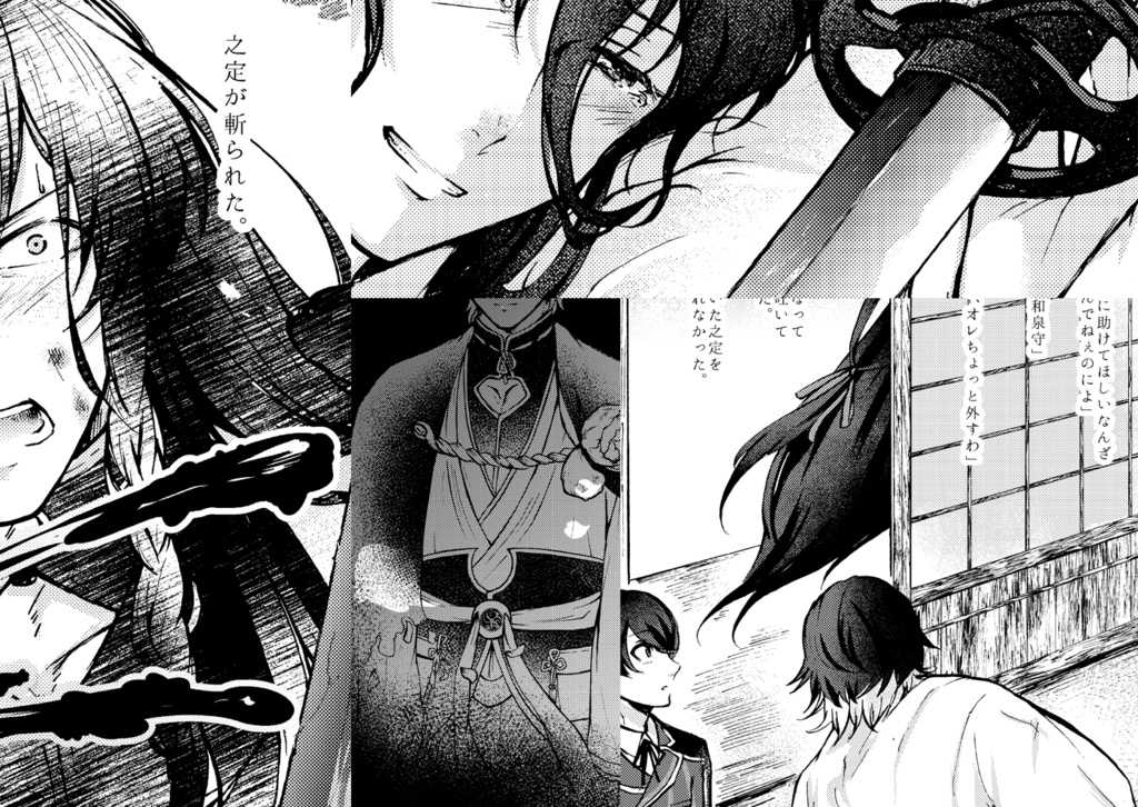 ほころびをまつ(※2025年まで)