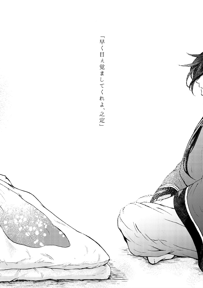 ほころびをまつ(※2025年まで)