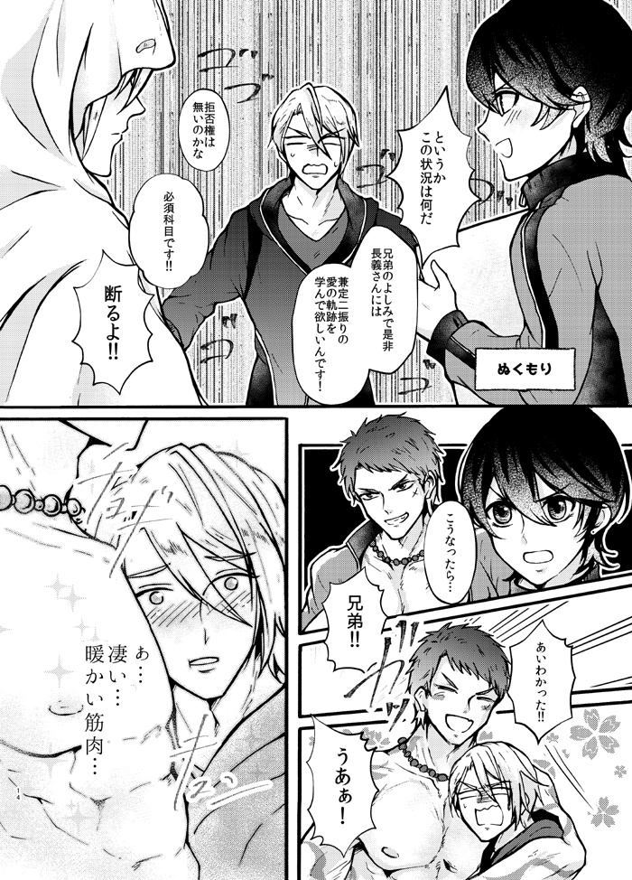 Beautiful Kanesada(※2025年まで)