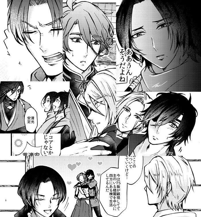 Beautiful Kanesada(※2025年まで)