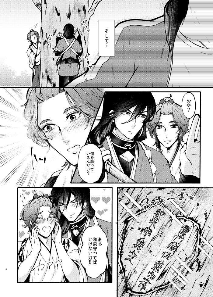 Beautiful Kanesada(※2025年まで)