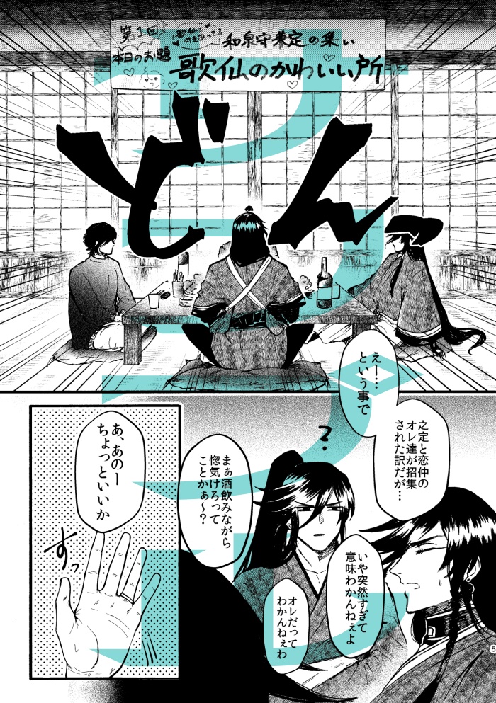 マイキュートラヴァー