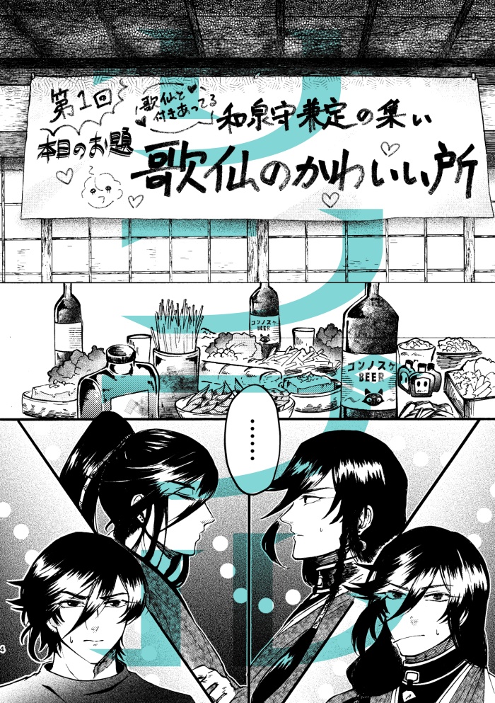 マイキュートラヴァー