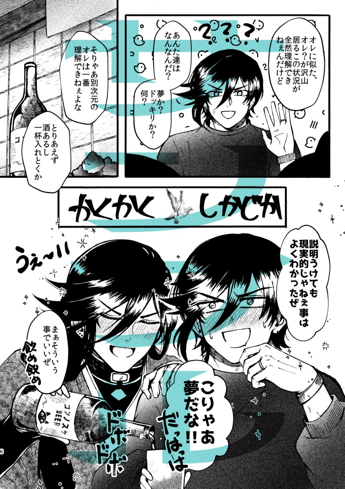 マイキュートラヴァー