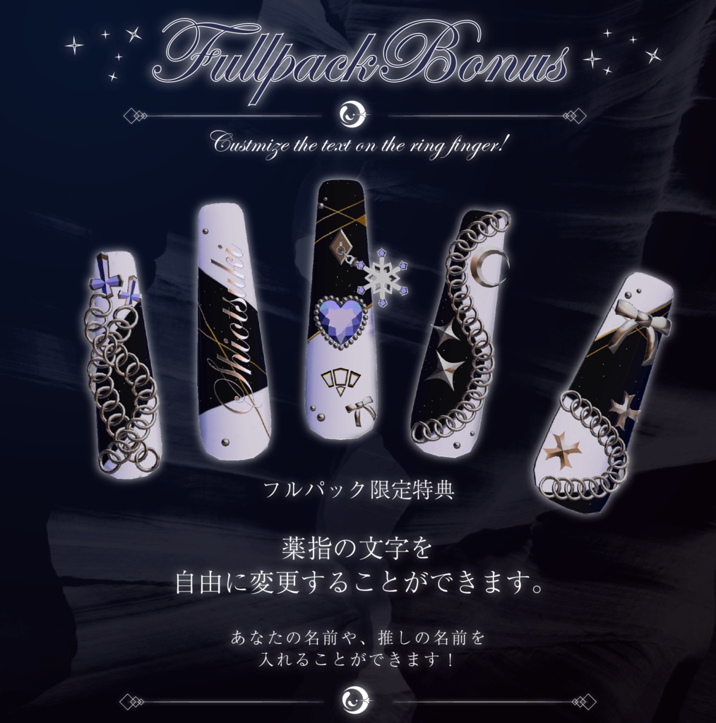 【11アバター対応】†MoonlitCrescentNail†