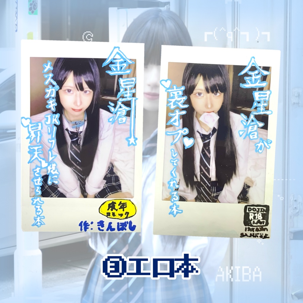 ☆デコチェキ☆(全5種)