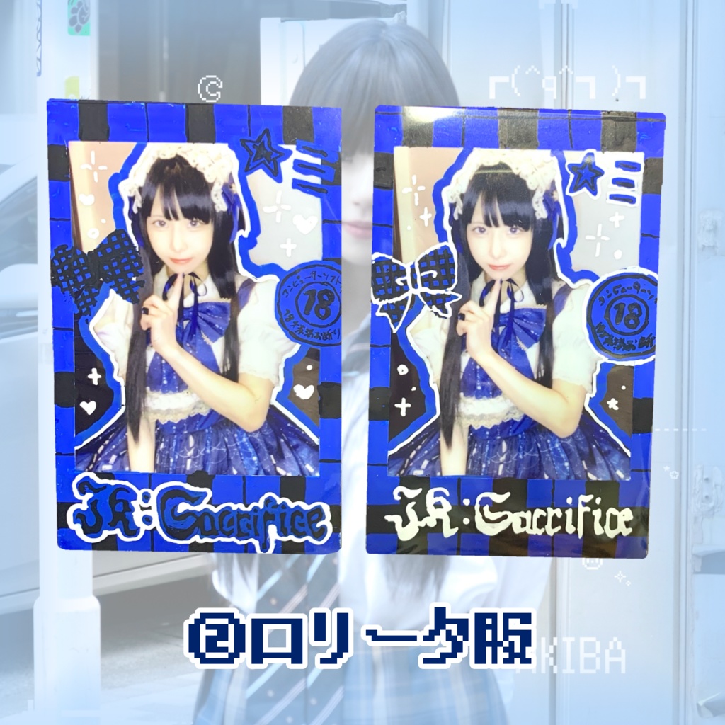 ☆デコチェキ☆(全5種)