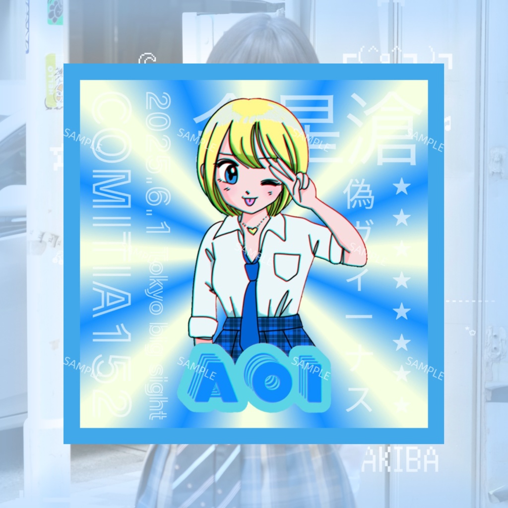 ☆愛原るり子先生描きおろしシール☆
