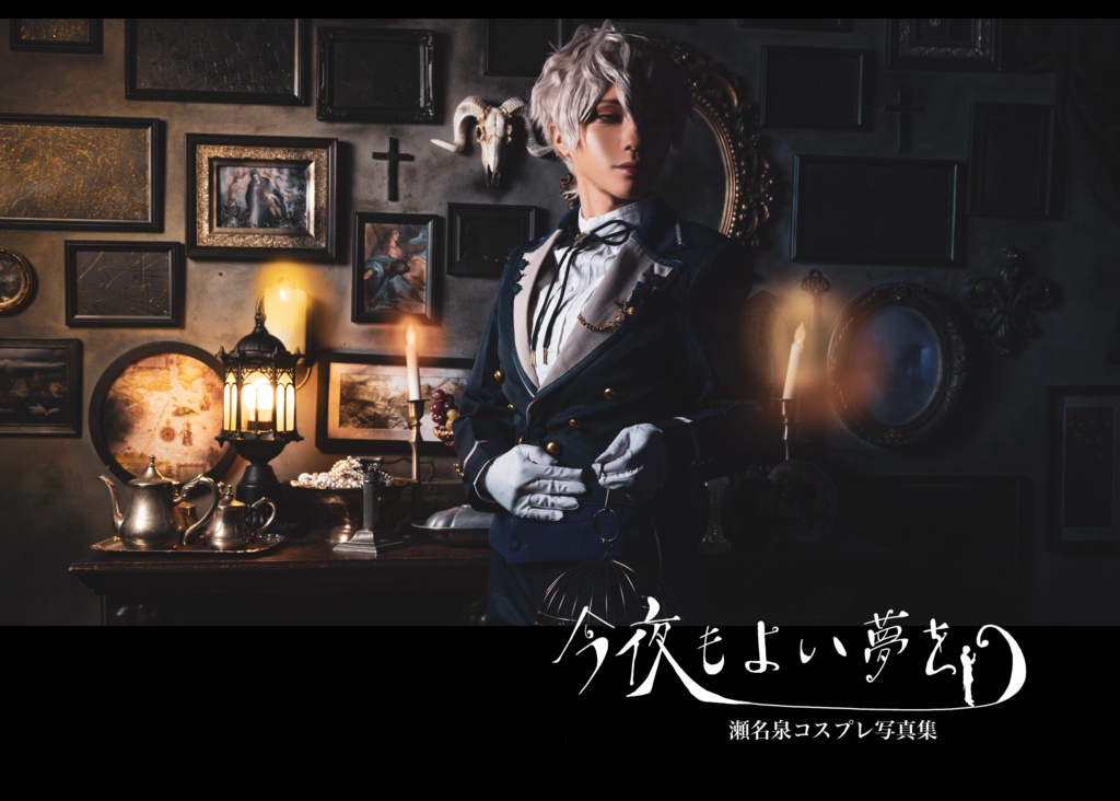 瀬名泉コスプレ写真集