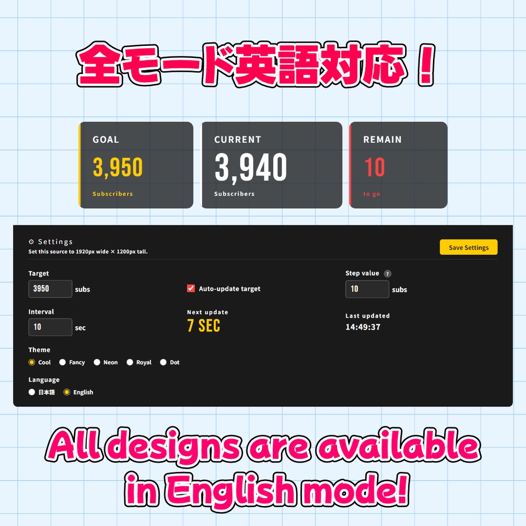 【5デザイン】チャンネル登録目標カウンター【数値自動更新!】