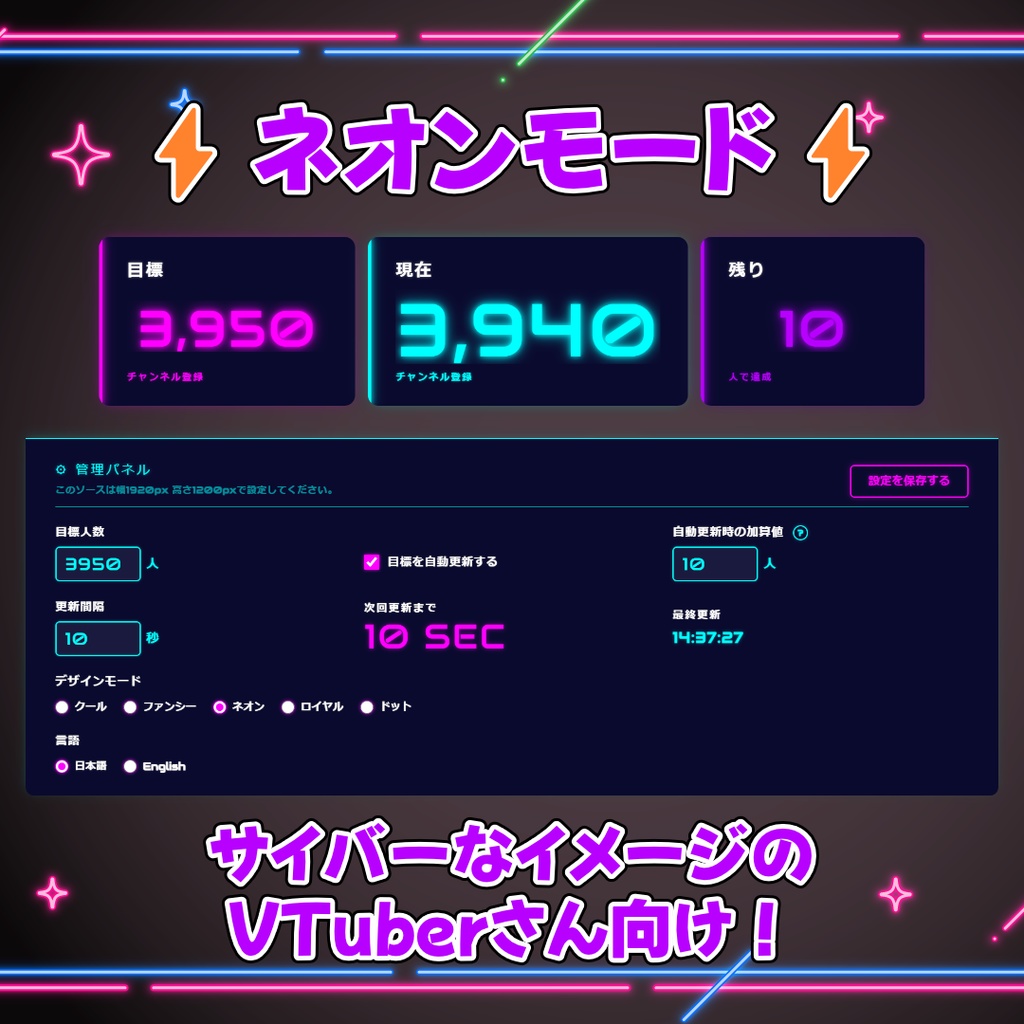 【5デザイン】チャンネル登録目標カウンター【数値自動更新!】