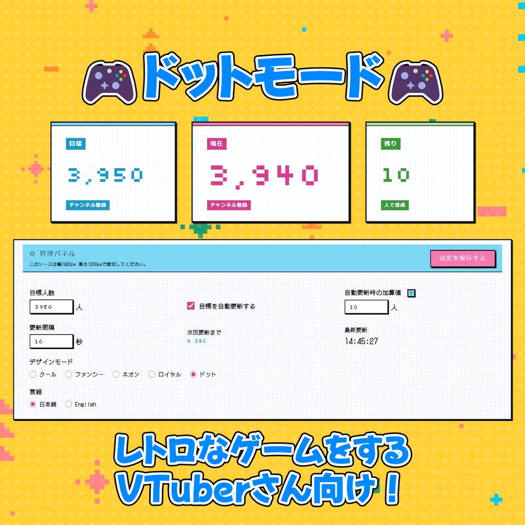 【5デザイン】チャンネル登録目標カウンター【数値自動更新!】
