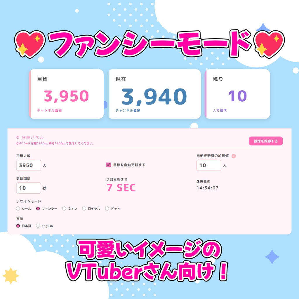 【5デザイン】チャンネル登録目標カウンター【数値自動更新!】