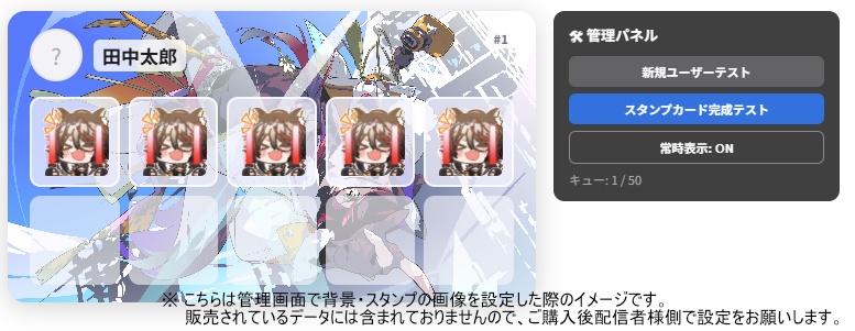【わんコメ】配信出席スタンプラリー【SSR - Stream Stamp Rally】