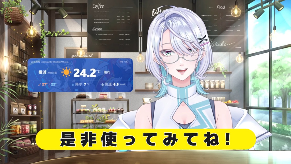 【OBS】「お天気キャスター」に誰でもなれるツール!【配信のアクセントに!】