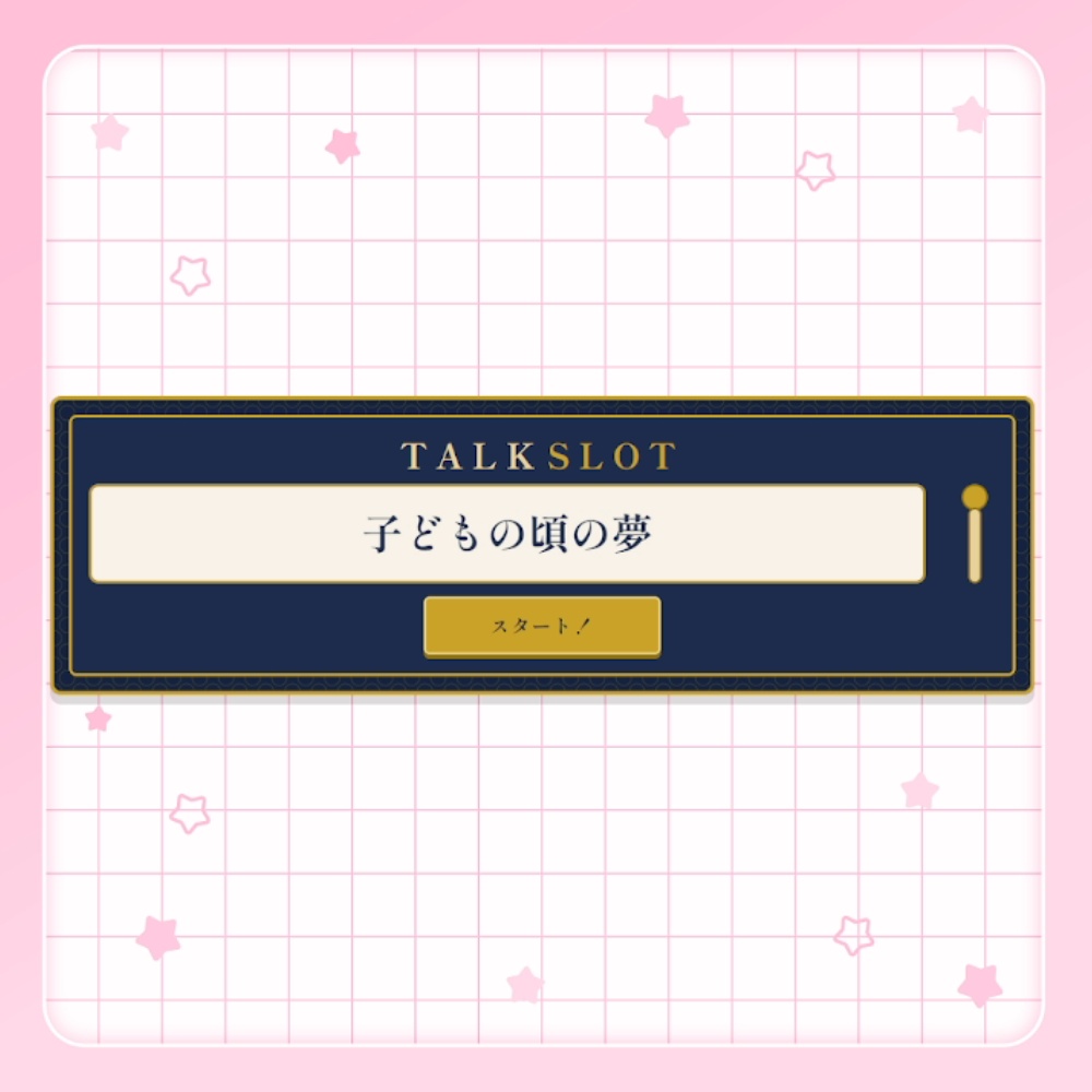 【OBS】トークスロット【トークデッキで楽しく雑談配信!】