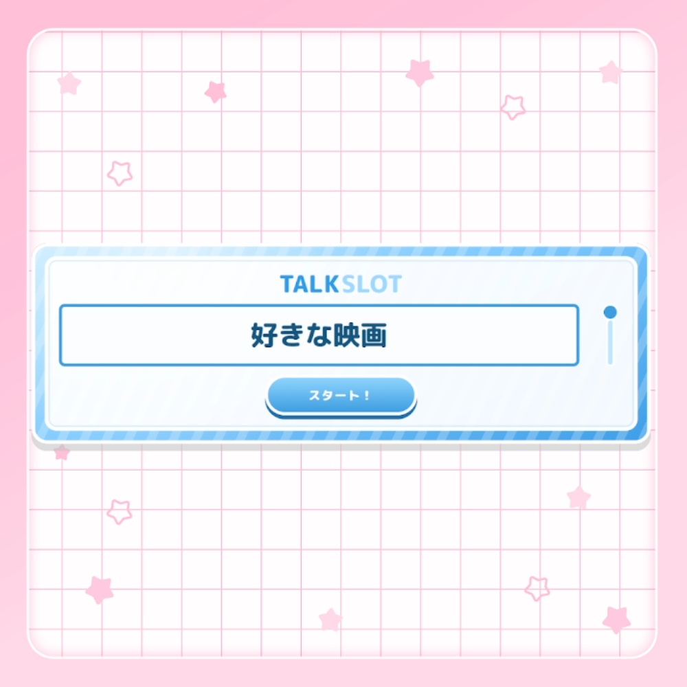 【OBS】トークスロット【トークデッキで楽しく雑談配信!】