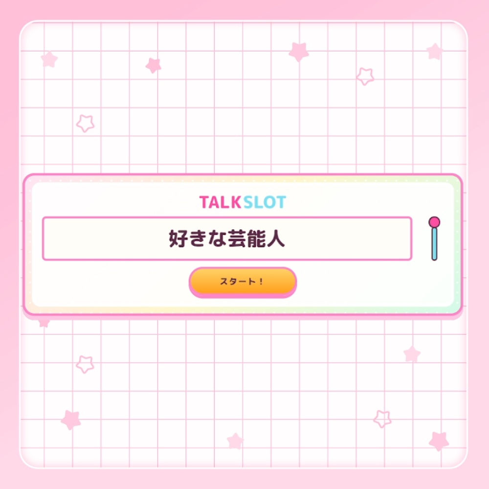 【OBS】トークスロット【トークデッキで楽しく雑談配信!】
