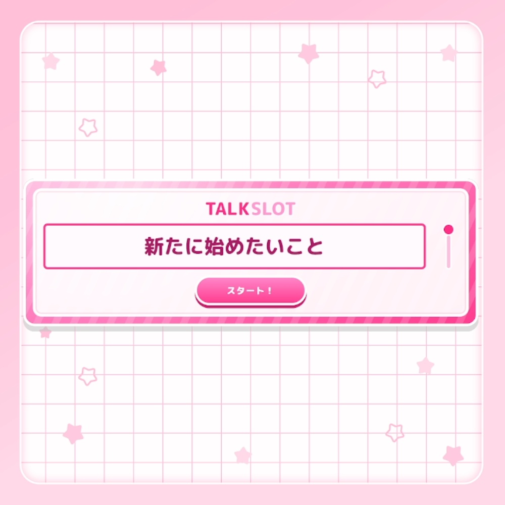 【OBS】トークスロット【トークデッキで楽しく雑談配信!】