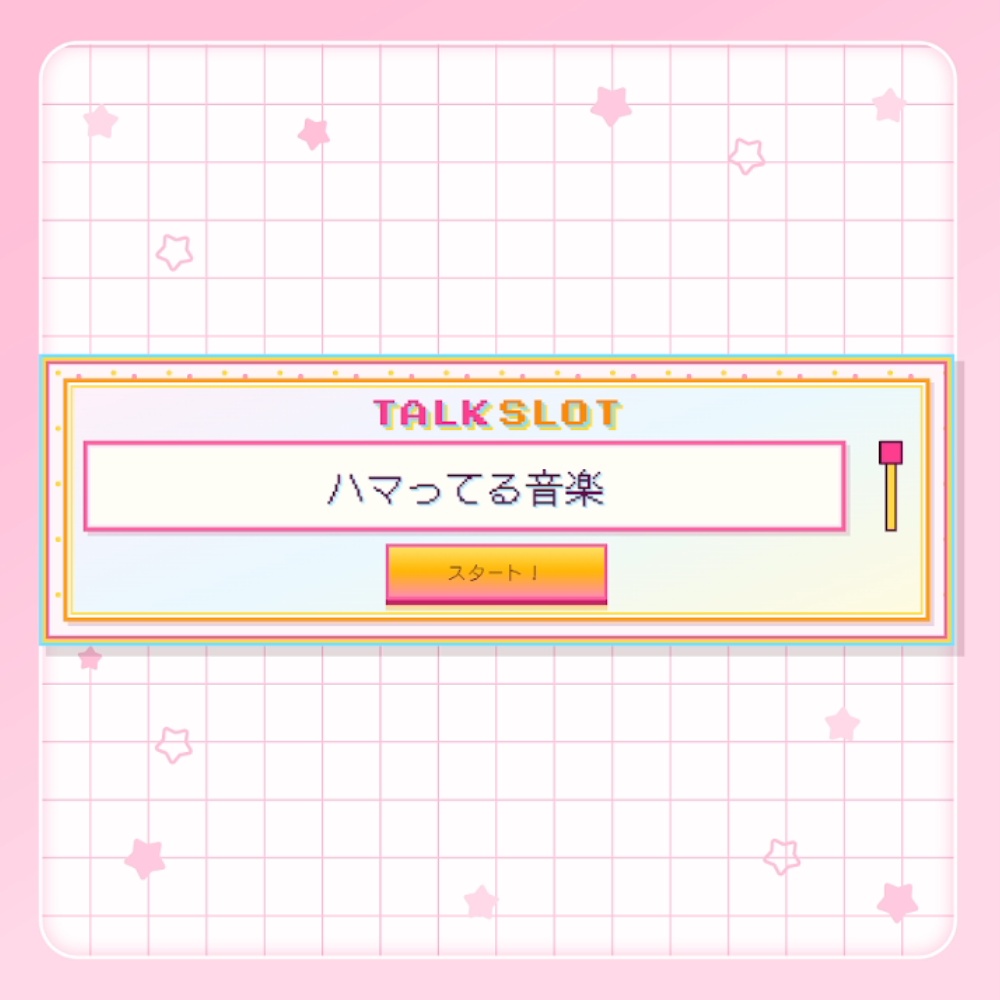 【OBS】トークスロット【トークデッキで楽しく雑談配信!】