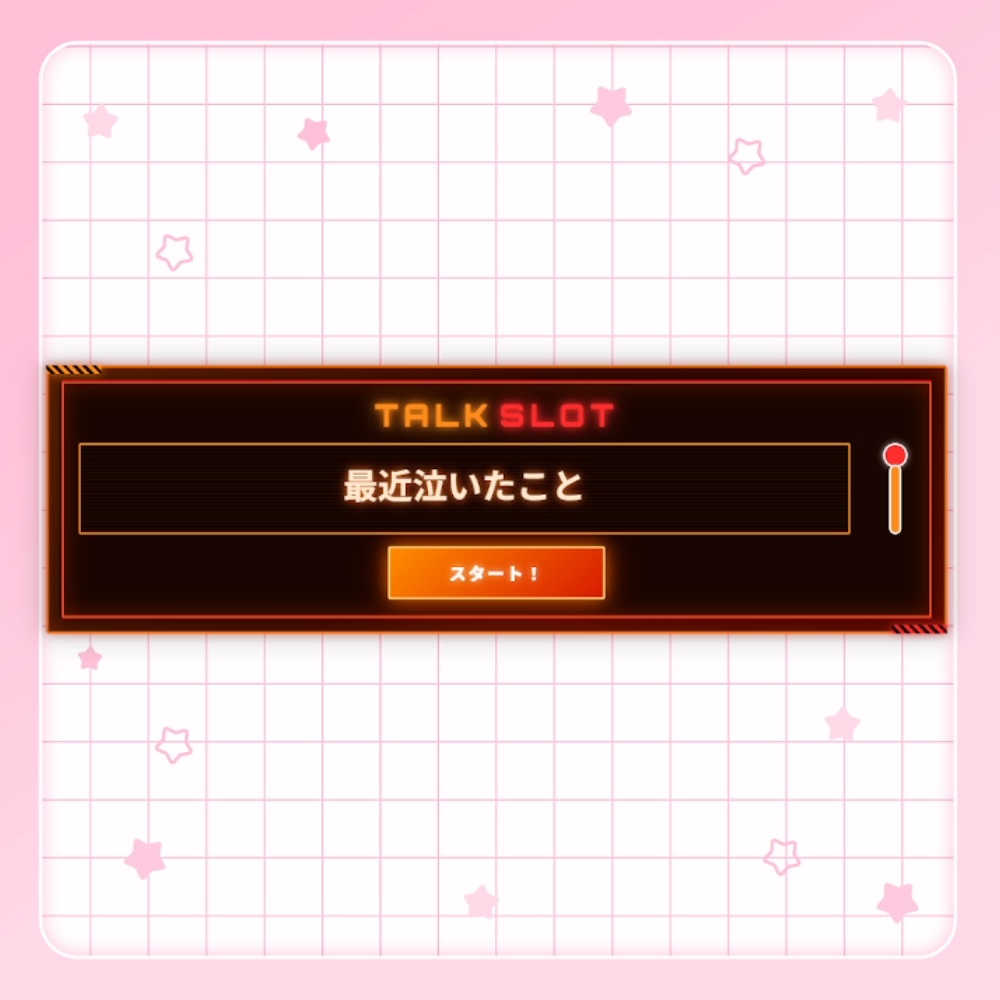 【OBS】トークスロット【トークデッキで楽しく雑談配信!】