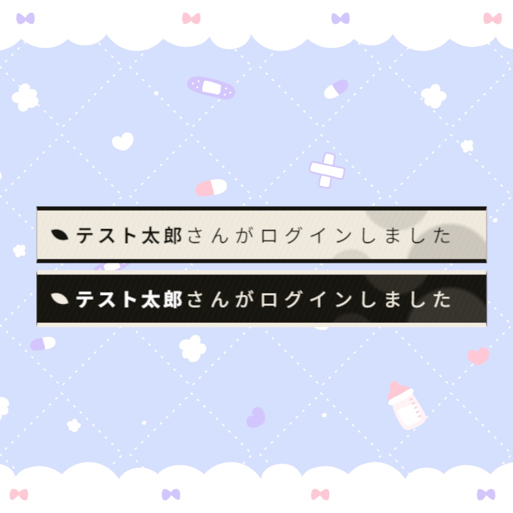 【わんコメ】初コメログイン通知【視聴者さんをお出迎え!】