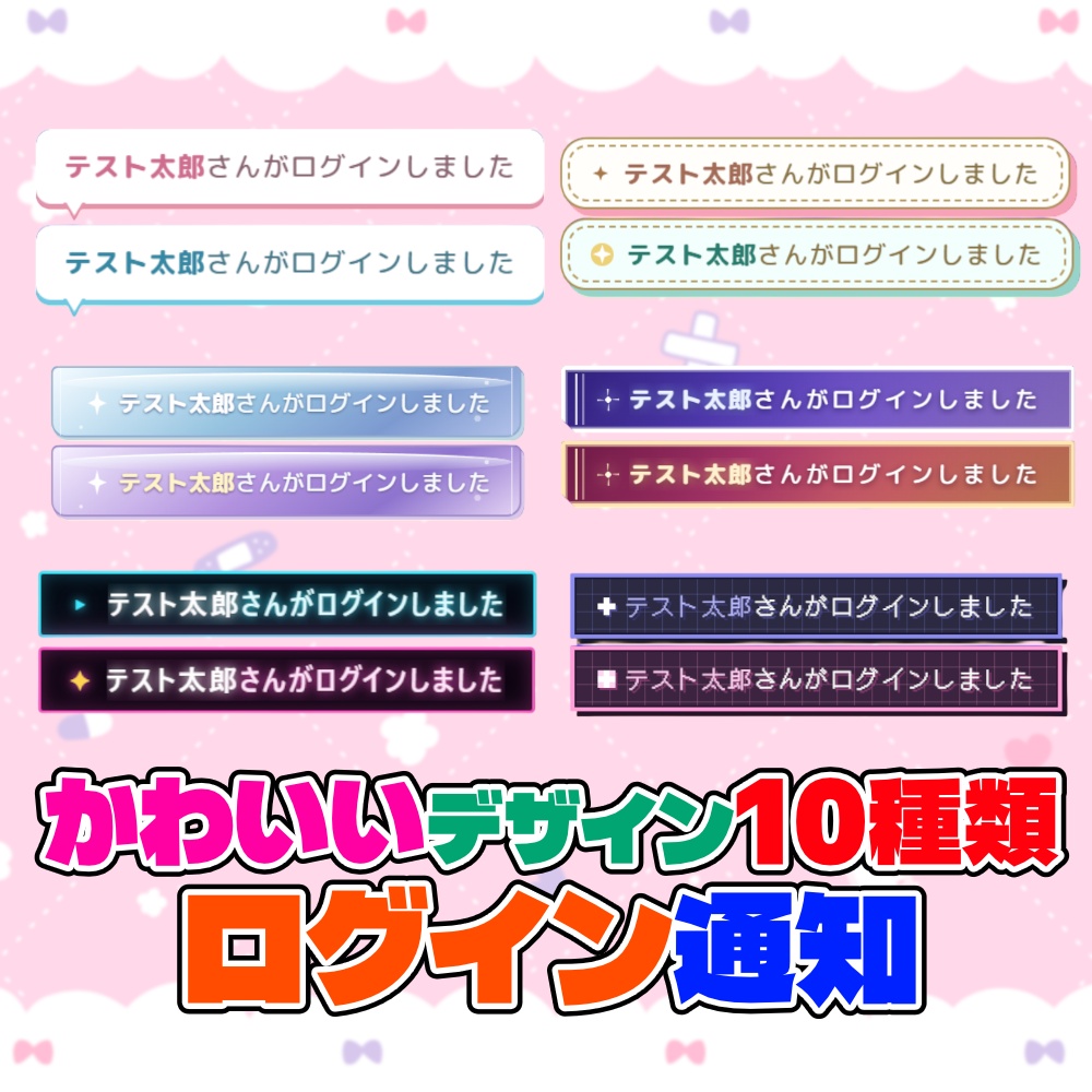【わんコメ】初コメログイン通知【視聴者さんをお出迎え!】