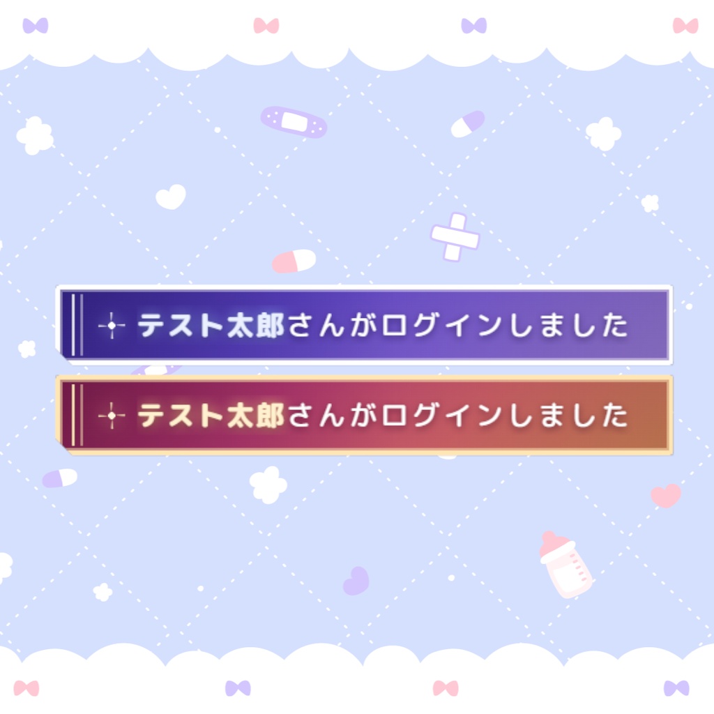 【わんコメ】初コメログイン通知【視聴者さんをお出迎え!】