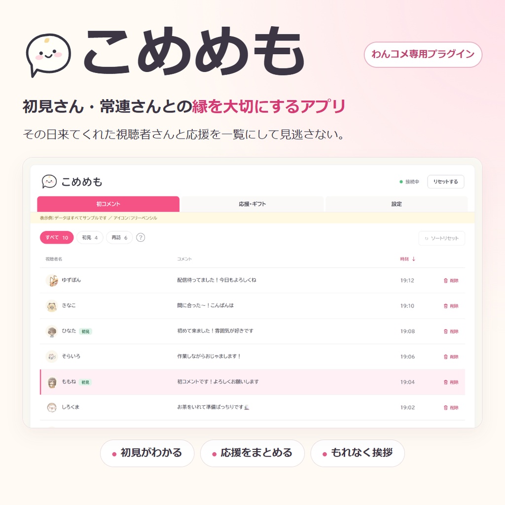 【わんコメ】こめめも【初見さん・常連さんとの縁を大切に！】