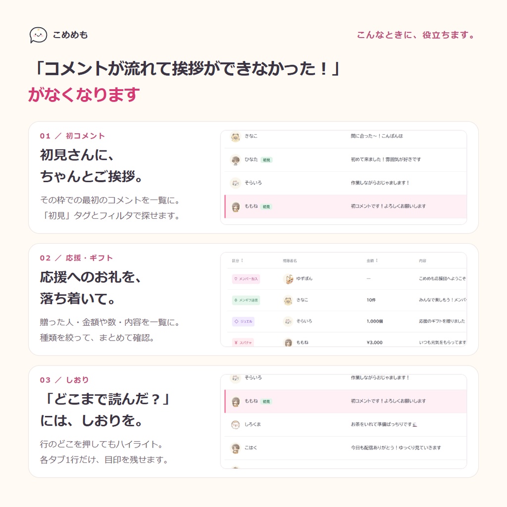 【わんコメ】こめめも【初見さん・常連さんとの縁を大切に!】