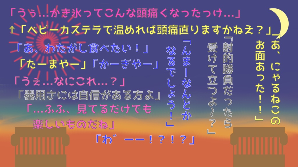 CoC6版シナリオ【お祭りに行こう!】