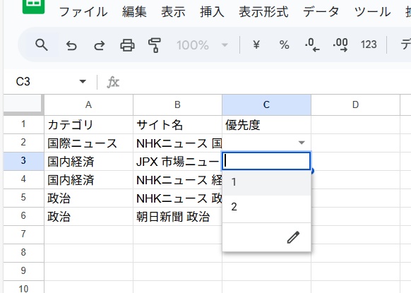 経済ニュース自動収集テンプレート(Googleスプレッドシート × Apps Script)