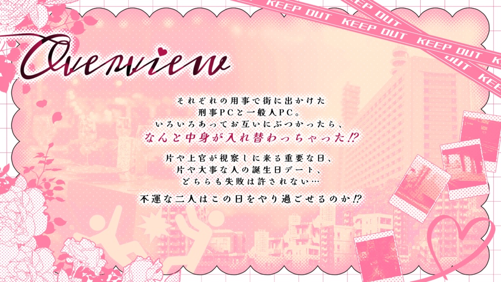 【CoC6th/7th】マイ・デイ・インポッシブル