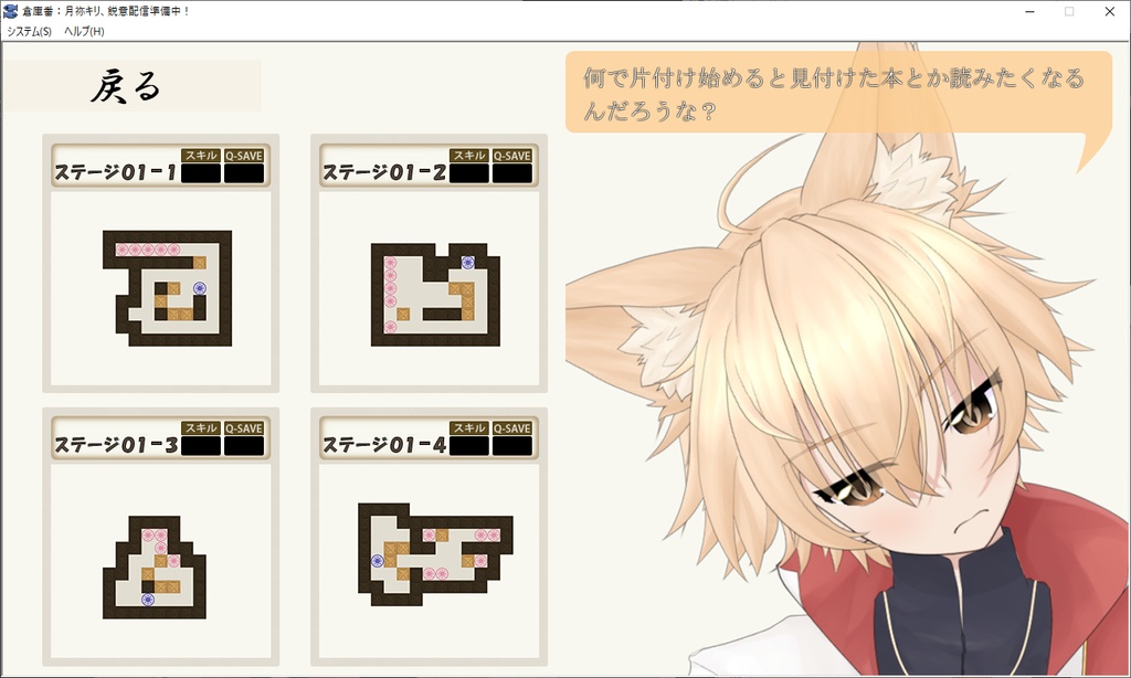 倉庫番:月祢キリ、鋭意配信準備中!【毎日更新版】