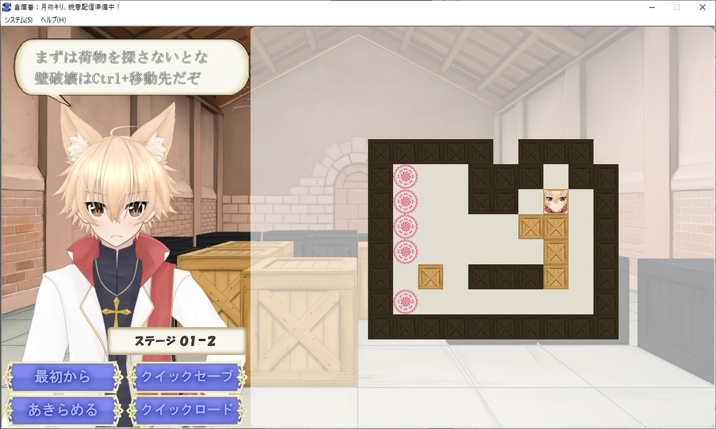 倉庫番:月祢キリ、鋭意配信準備中!【毎日更新版】