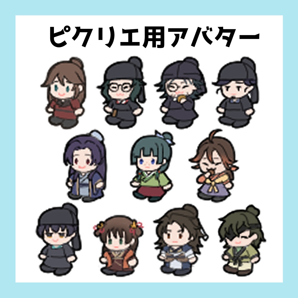 ピクリエ用アバター【薬屋】