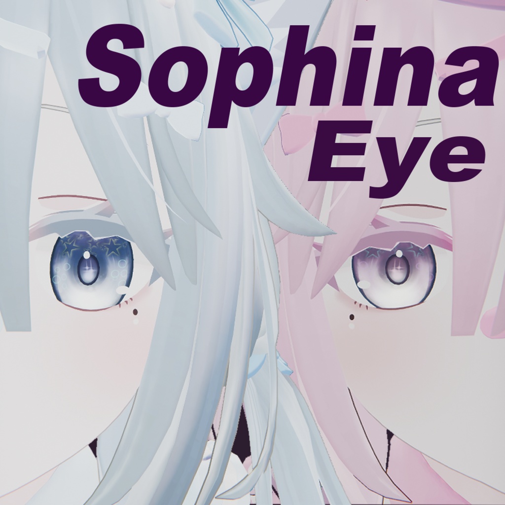 【ソフィナ-Sophina-】対応：瞳テクスチャ-Eye Texture-