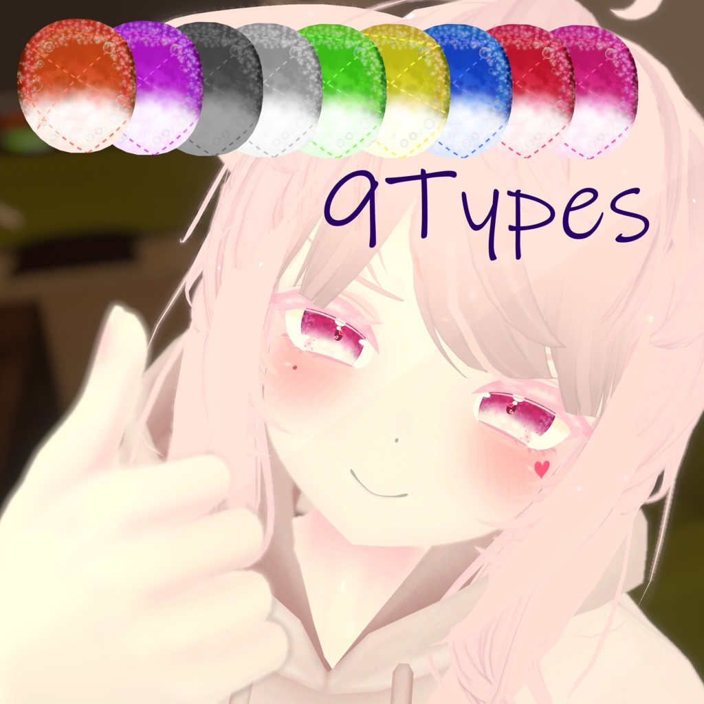 【舞夜-Maya-】対応:瞳テクスチャ-Eye Texture-