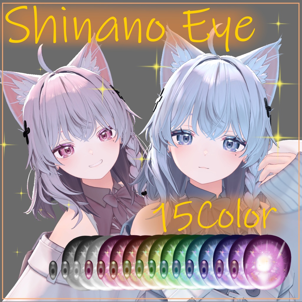 【しなの-Shinano-】対応:瞳テクスチャ-Eye Texture-