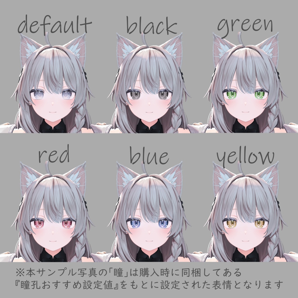 【しなの-Shinano-】対応:瞳テクスチャ-Eye Texture-