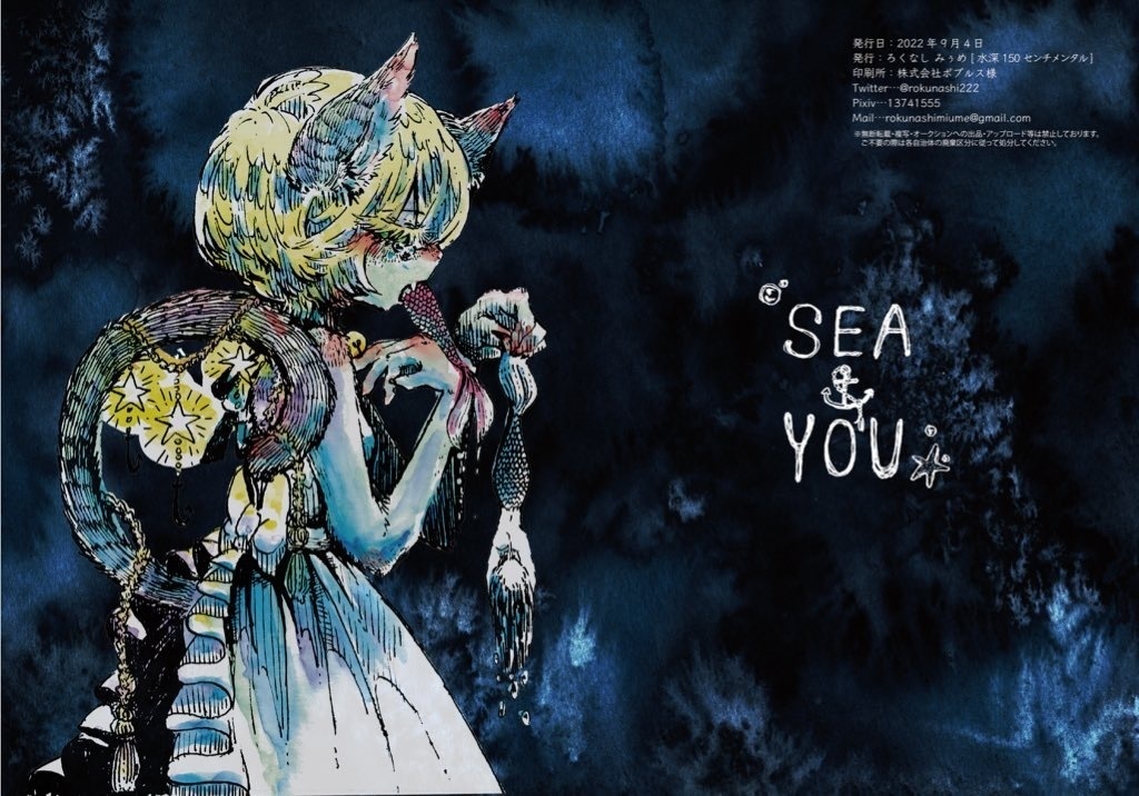 SEA & YOU