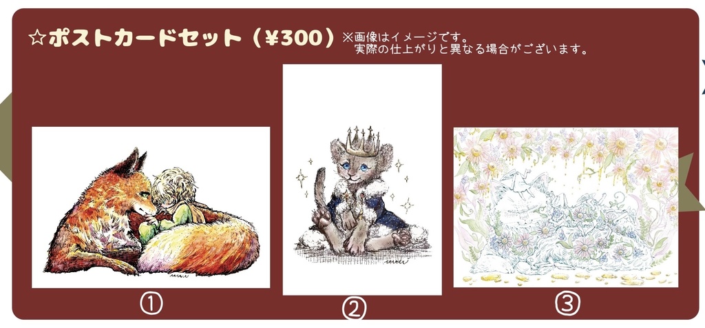 ポストカード3種　🦊🌟　🦁👑　🐱💐　